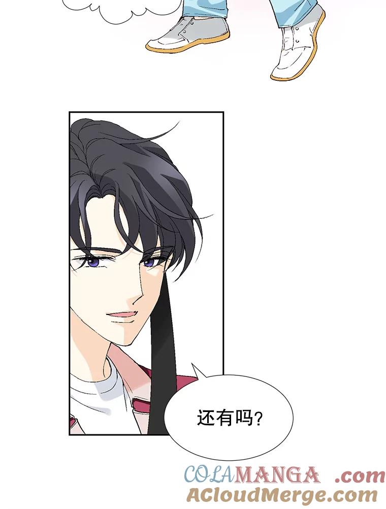 《我喜欢春天般的你》65.吻我 第17页