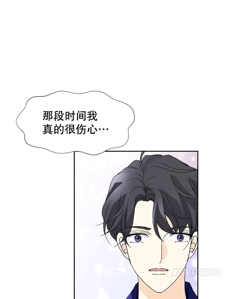 《我喜欢春天般的你》65.吻我 第92页