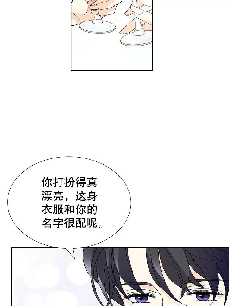 《我喜欢春天般的你》65.吻我 第58页