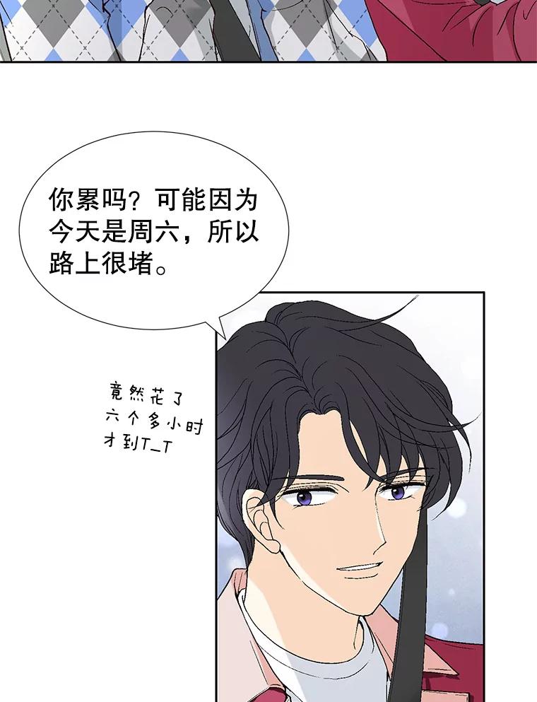 《我喜欢春天般的你》65.吻我 第7页