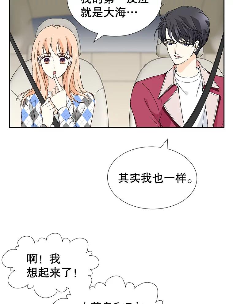 《我喜欢春天般的你》65.吻我 第14页