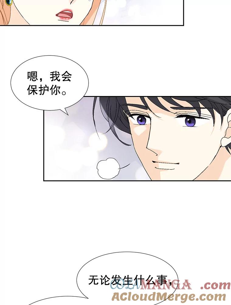 《我喜欢春天般的你》65.吻我 第101页