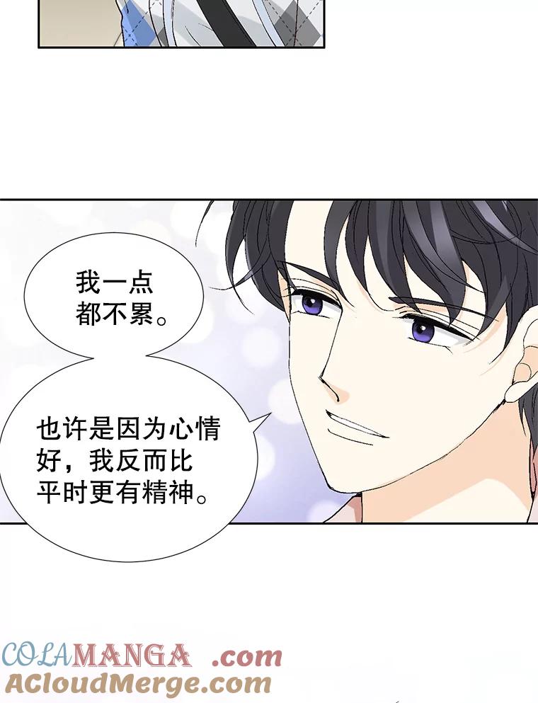 《我喜欢春天般的你》65.吻我 第9页