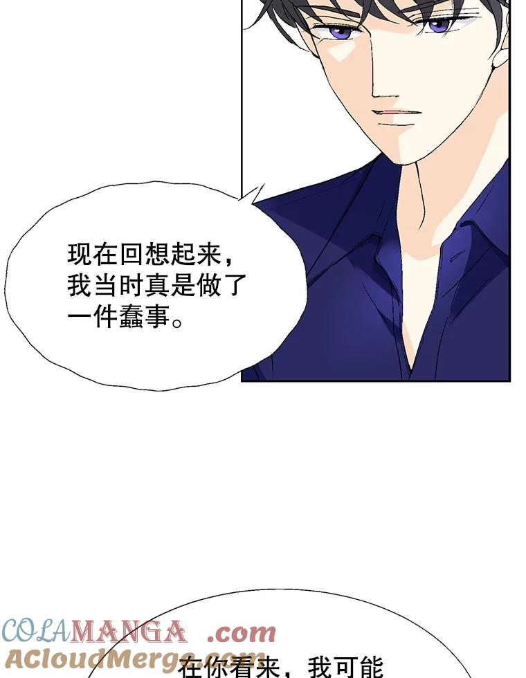 《我喜欢春天般的你》65.吻我 第81页