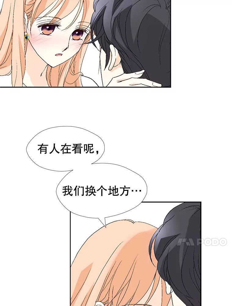《我喜欢春天般的你》65.吻我 第134页