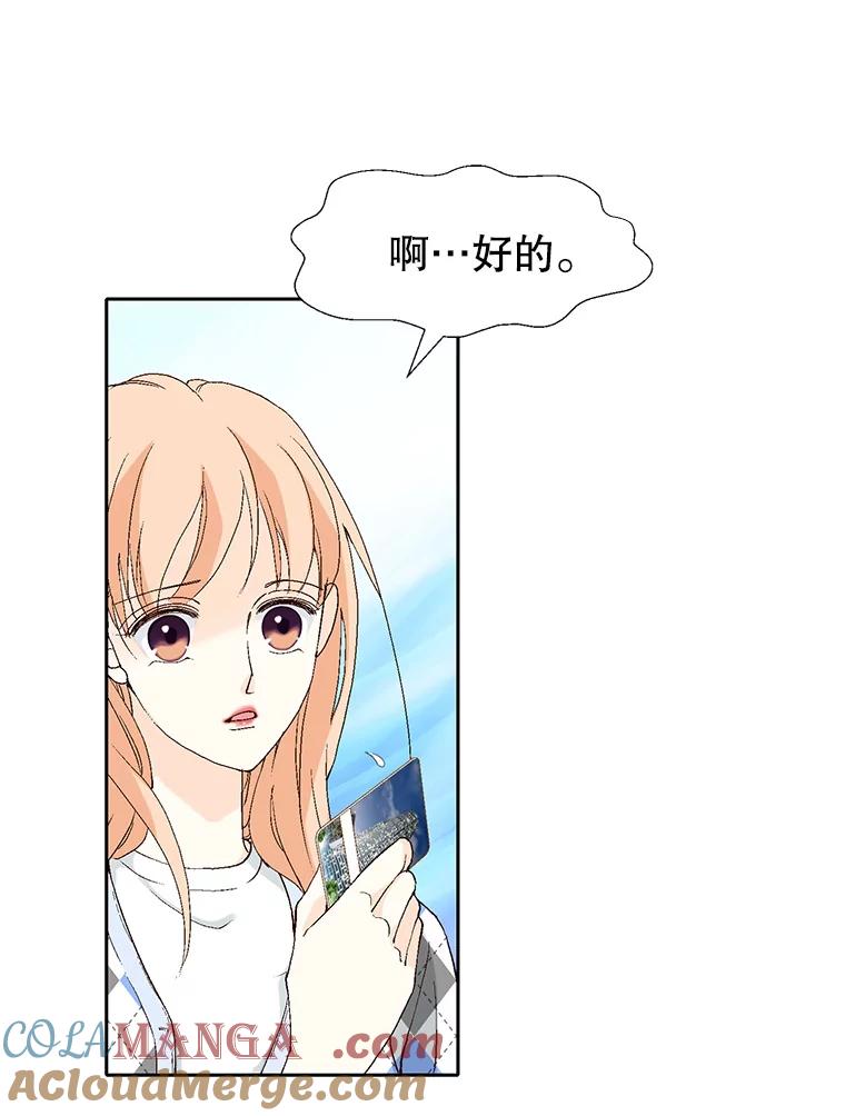 《我喜欢春天般的你》65.吻我 第33页