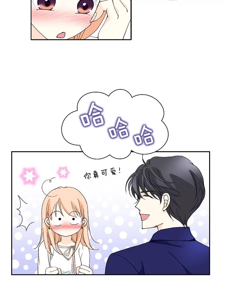 《我喜欢春天般的你》65.吻我 第62页