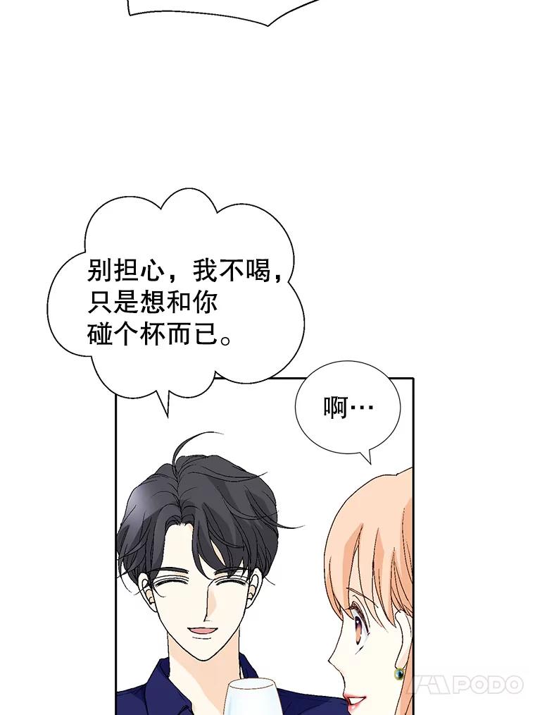 《我喜欢春天般的你》65.吻我 第56页
