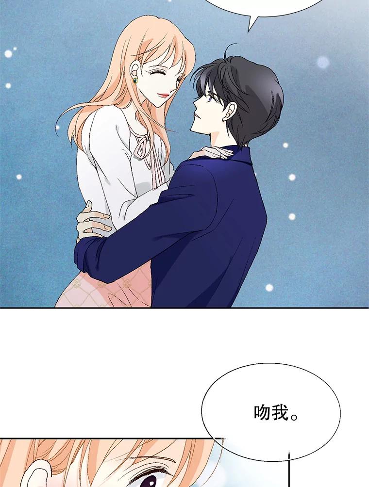 《我喜欢春天般的你》65.吻我 第123页