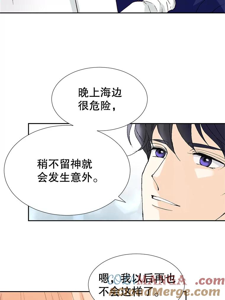 《我喜欢春天般的你》65.吻我 第117页