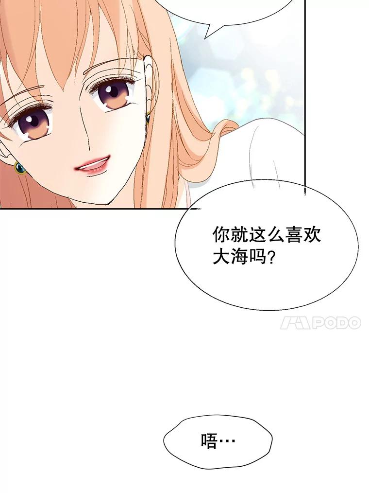 《我喜欢春天般的你》65.吻我 第118页