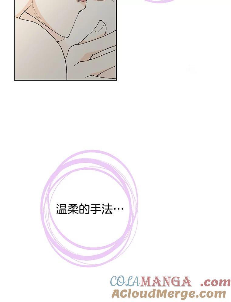 《我喜欢春天般的你》66.用力咬我的肩膀！ 第17页