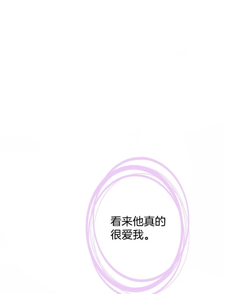 《我喜欢春天般的你》66.用力咬我的肩膀！ 第23页