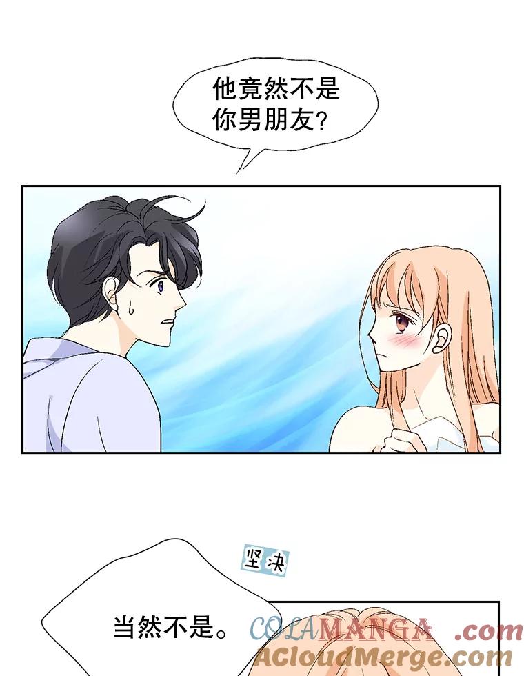 《我喜欢春天般的你》66.用力咬我的肩膀！ 第77页