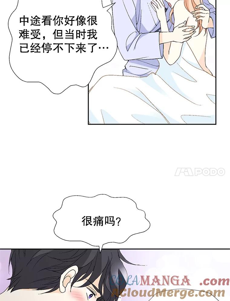 《我喜欢春天般的你》66.用力咬我的肩膀！ 第101页