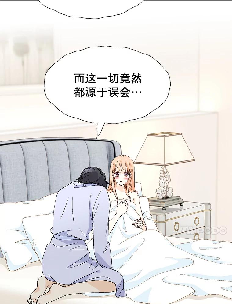 《我喜欢春天般的你》66.用力咬我的肩膀！ 第91页