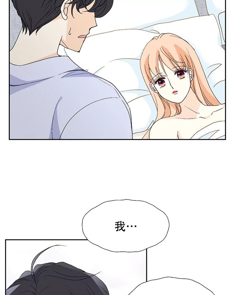 《我喜欢春天般的你》66.用力咬我的肩膀！ 第47页