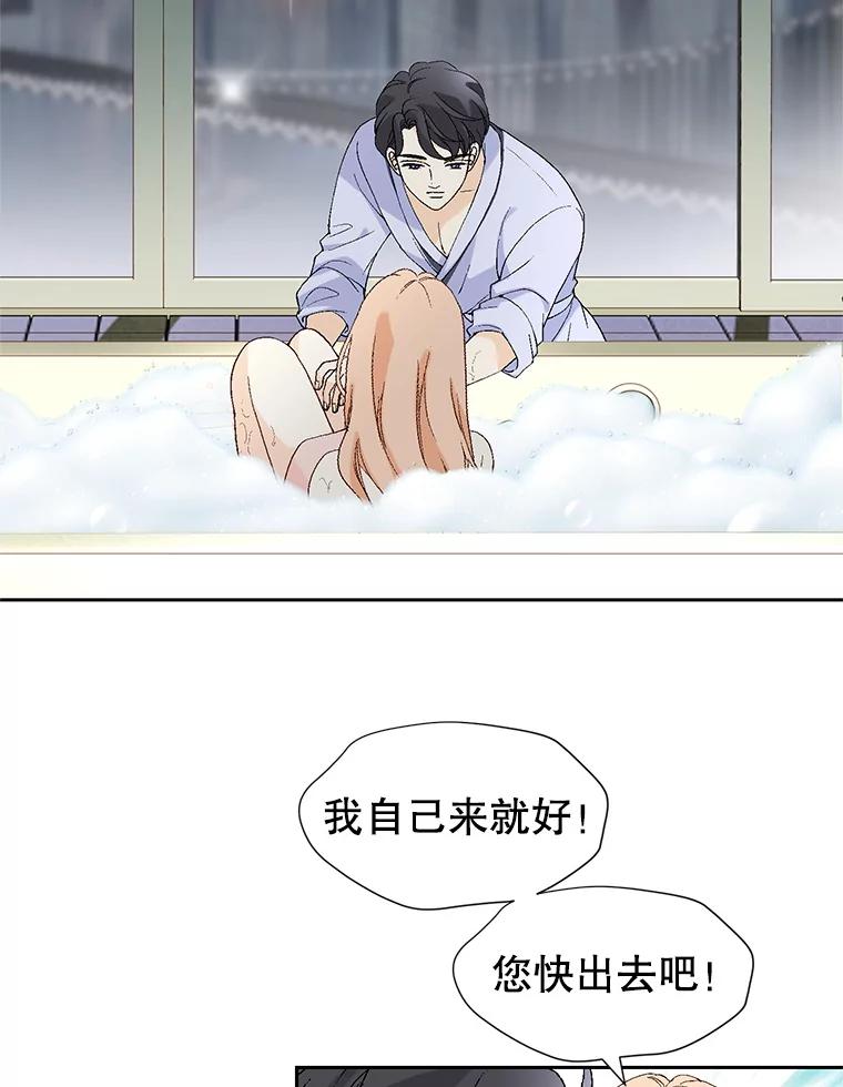 《我喜欢春天般的你》66.用力咬我的肩膀！ 第107页