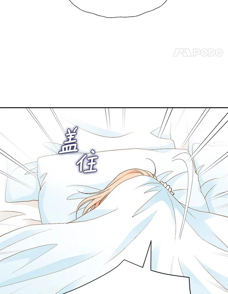 《我喜欢春天般的你》66.用力咬我的肩膀！ 第55页