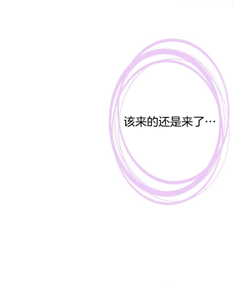 《我喜欢春天般的你》66.用力咬我的肩膀！ 第11页