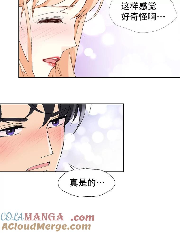 《我喜欢春天般的你》66.用力咬我的肩膀！ 第113页
