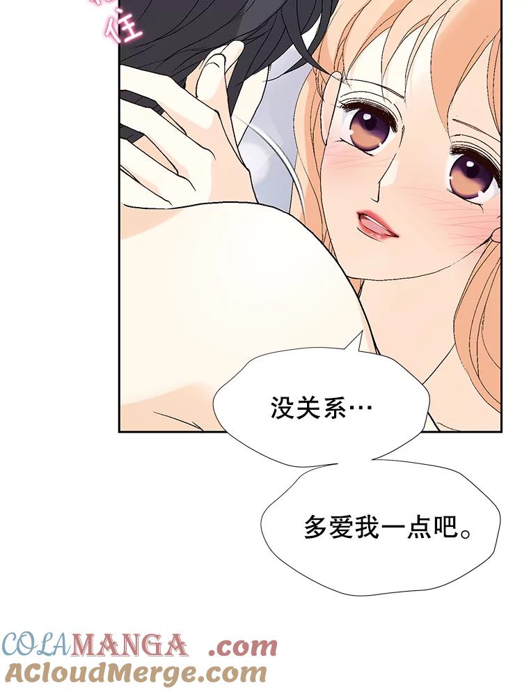 《我喜欢春天般的你》66.用力咬我的肩膀！ 第29页