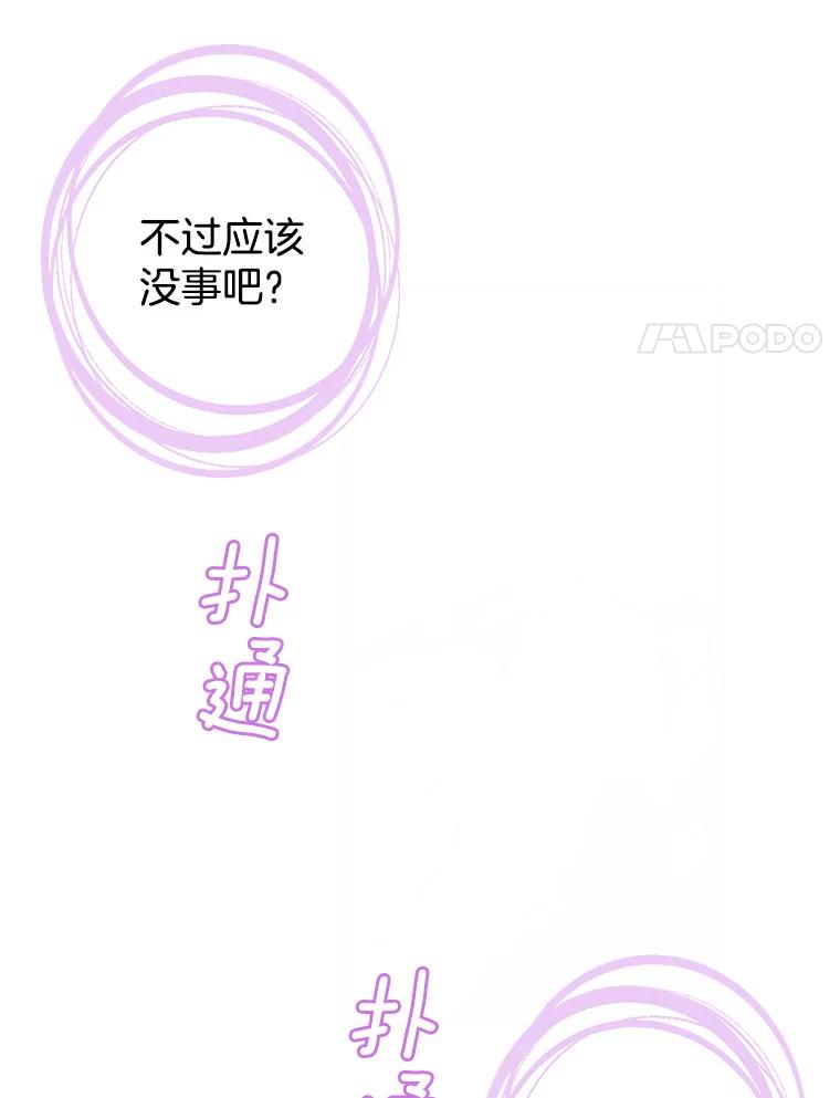 《我喜欢春天般的你》66.用力咬我的肩膀！ 第12页