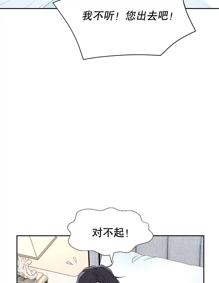 《我喜欢春天般的你》66.用力咬我的肩膀！ 第56页