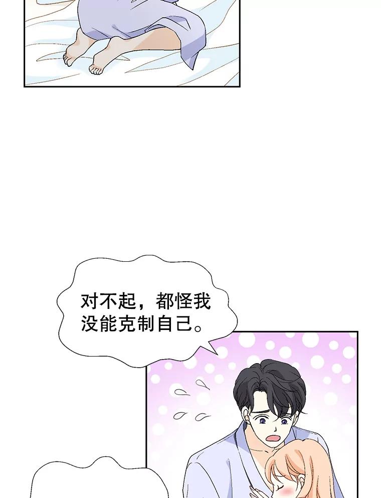 《我喜欢春天般的你》66.用力咬我的肩膀！ 第100页