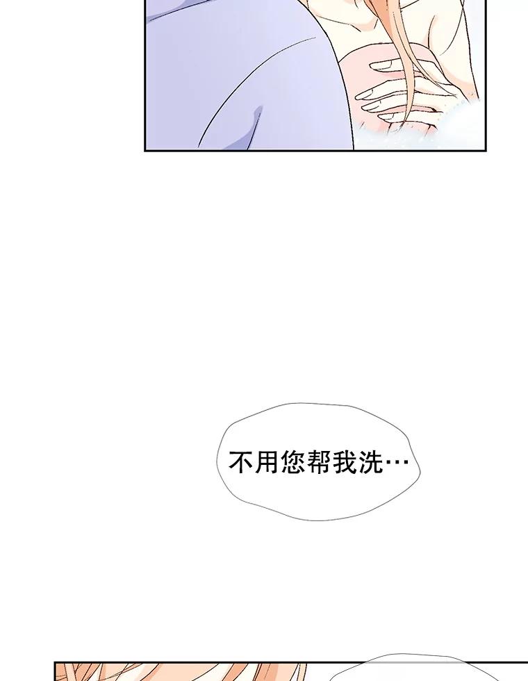 《我喜欢春天般的你》66.用力咬我的肩膀！ 第112页