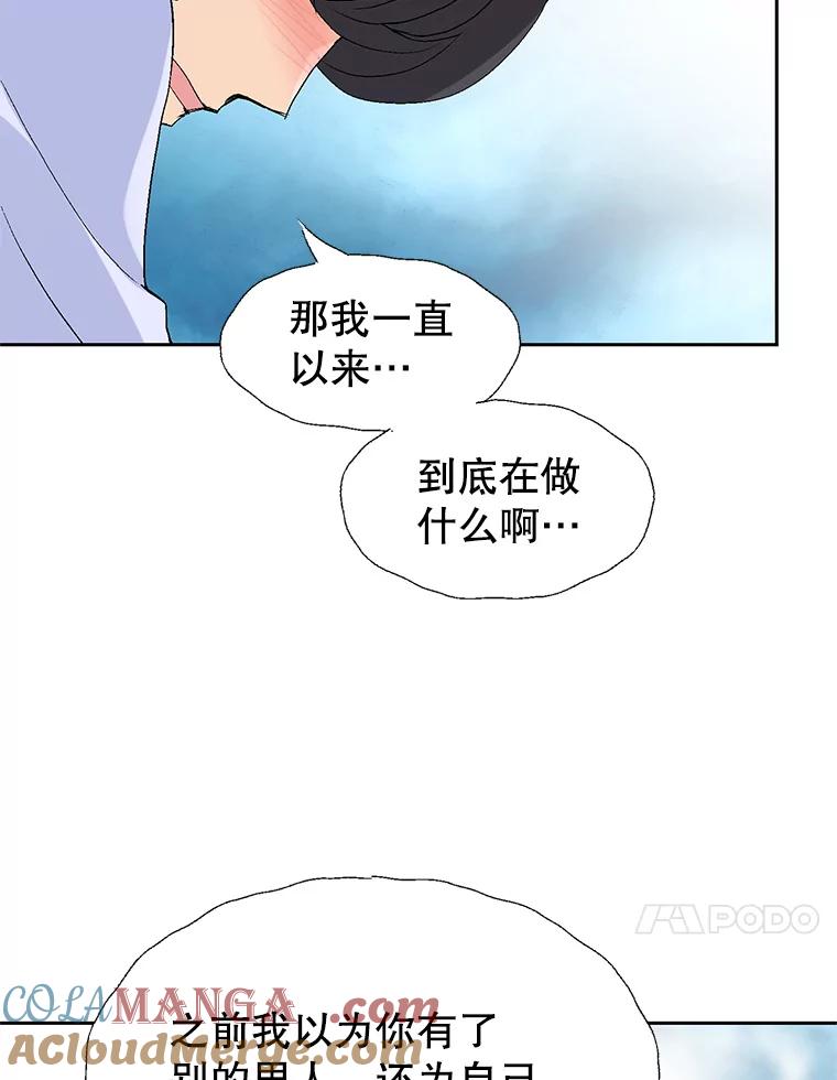 《我喜欢春天般的你》66.用力咬我的肩膀！ 第81页