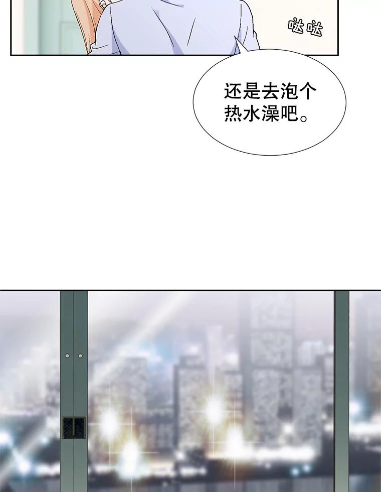 《我喜欢春天般的你》66.用力咬我的肩膀！ 第106页
