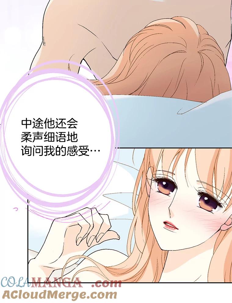 《我喜欢春天般的你》66.用力咬我的肩膀！ 第21页