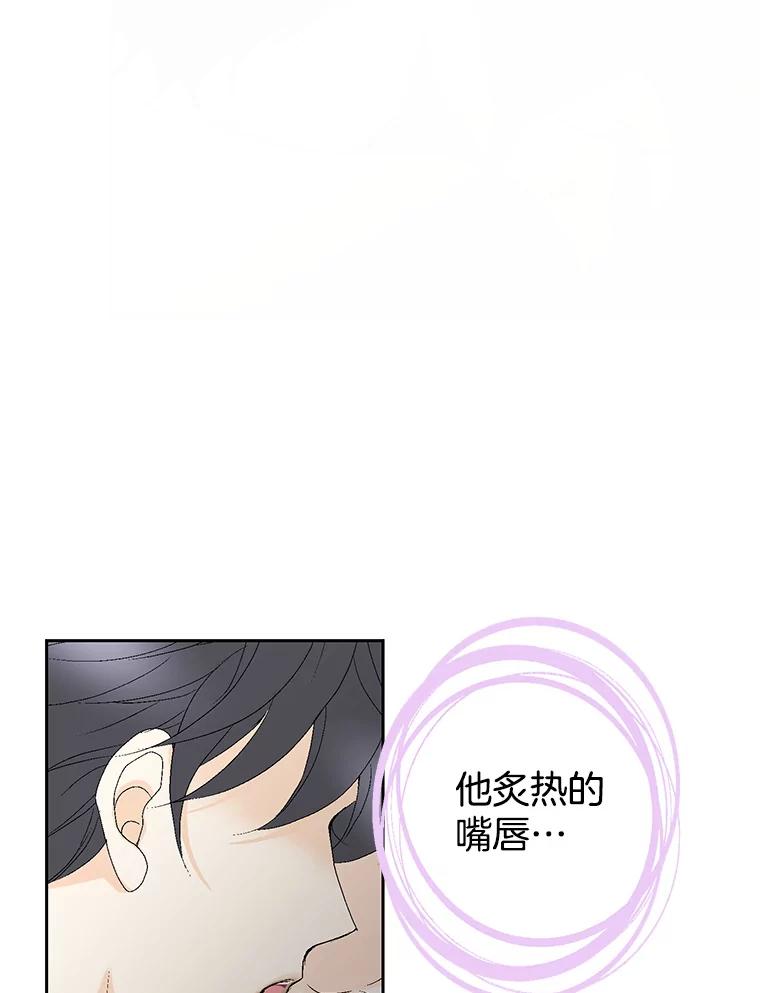 《我喜欢春天般的你》66.用力咬我的肩膀！ 第16页
