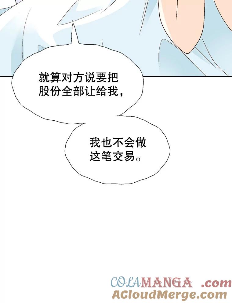 《我喜欢春天般的你》66.用力咬我的肩膀！ 第89页