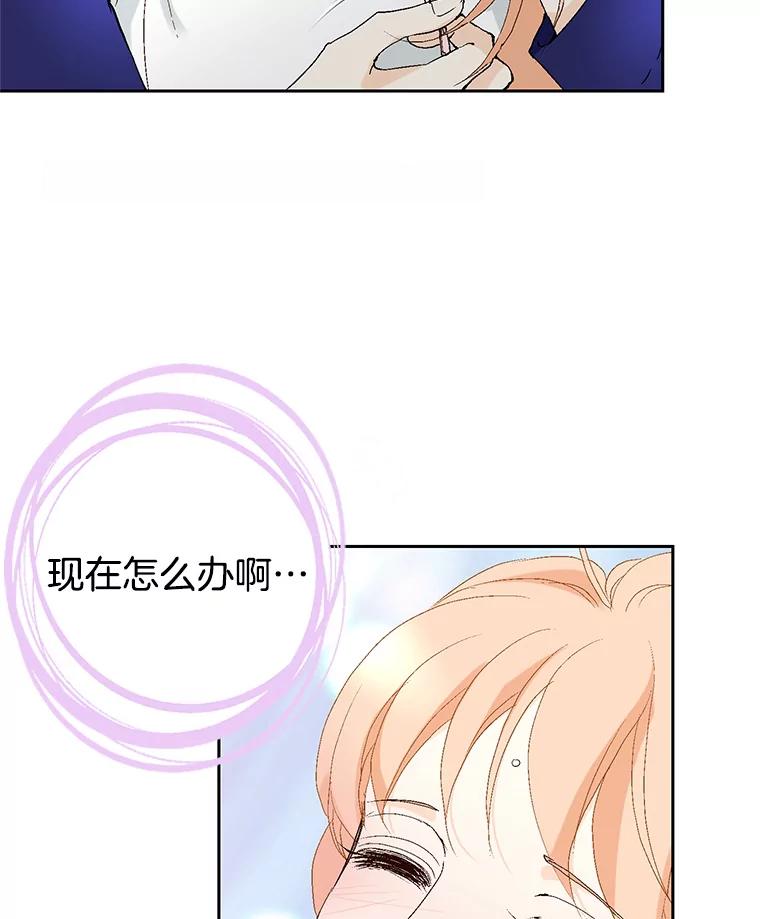 《我喜欢春天般的你》66.用力咬我的肩膀！ 第7页