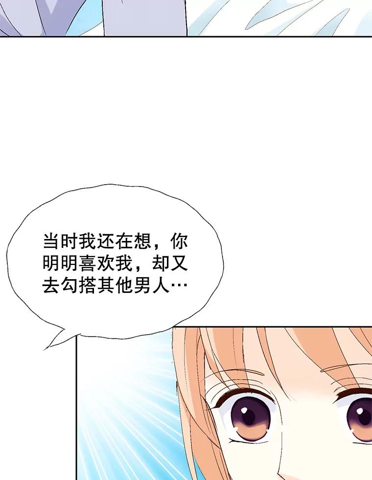 《我喜欢春天般的你》66.用力咬我的肩膀！ 第83页