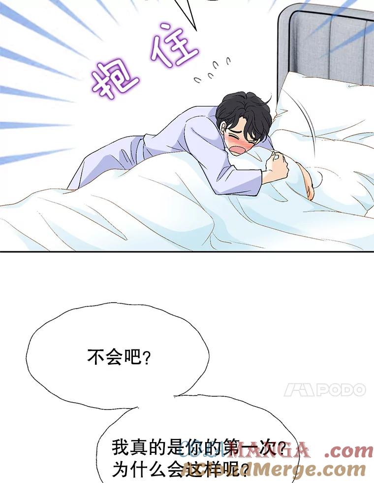 《我喜欢春天般的你》66.用力咬我的肩膀！ 第61页