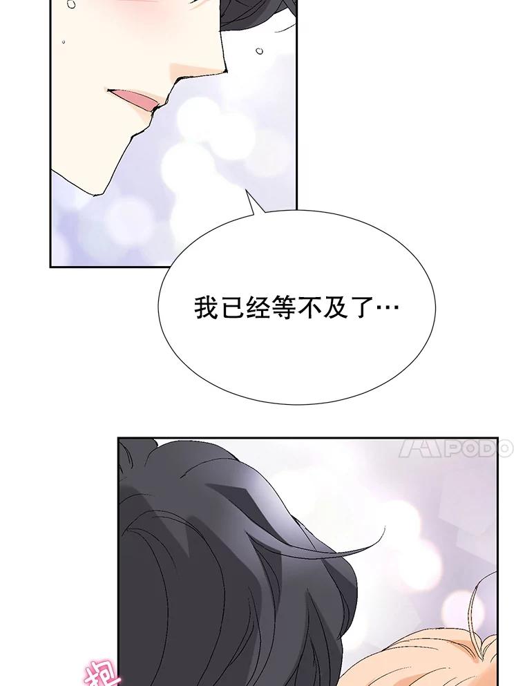 《我喜欢春天般的你》66.用力咬我的肩膀！ 第28页