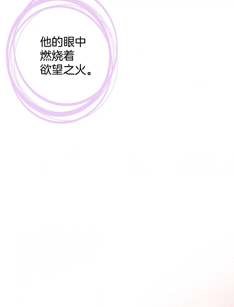 《我喜欢春天般的你》66.用力咬我的肩膀！ 第19页