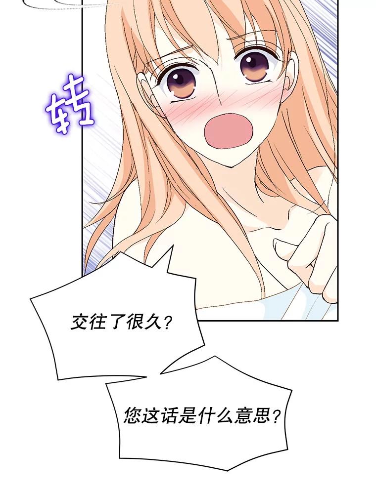 《我喜欢春天般的你》66.用力咬我的肩膀！ 第64页