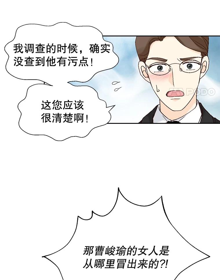 《我喜欢春天般的你》67.无论多少次都不够 第135页