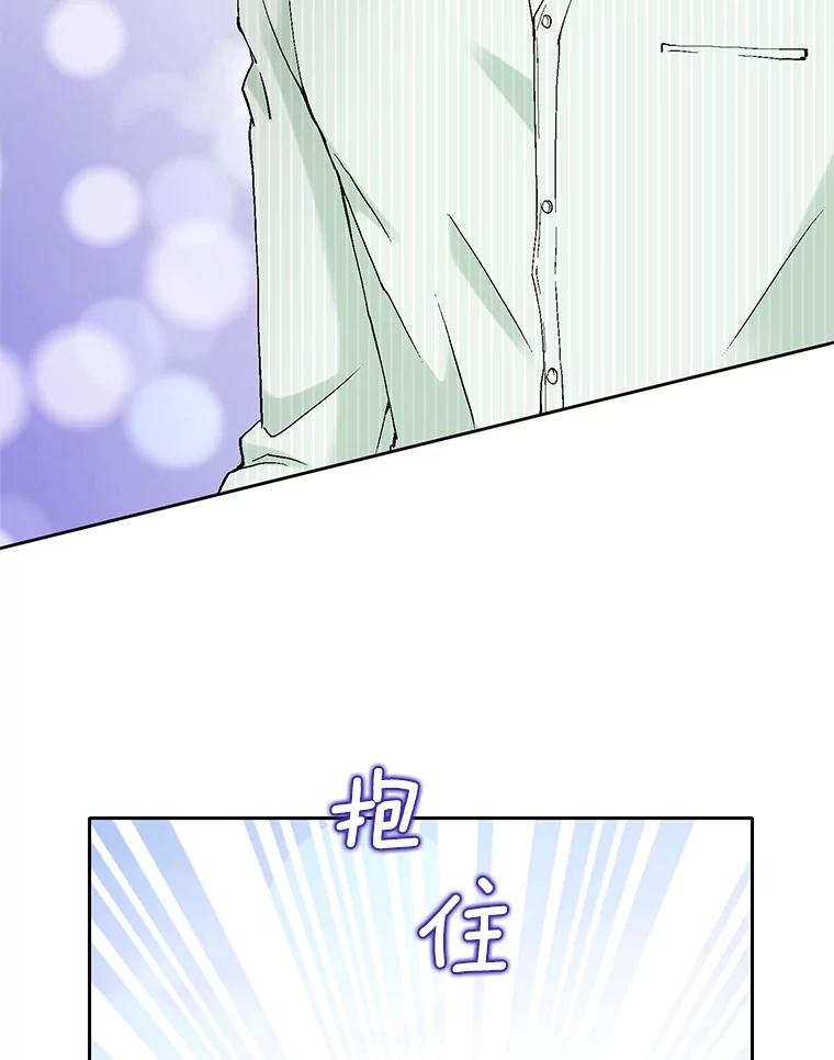 《我喜欢春天般的你》67.无论多少次都不够 第111页
