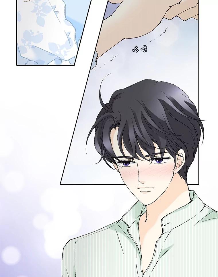 《我喜欢春天般的你》67.无论多少次都不够 第110页