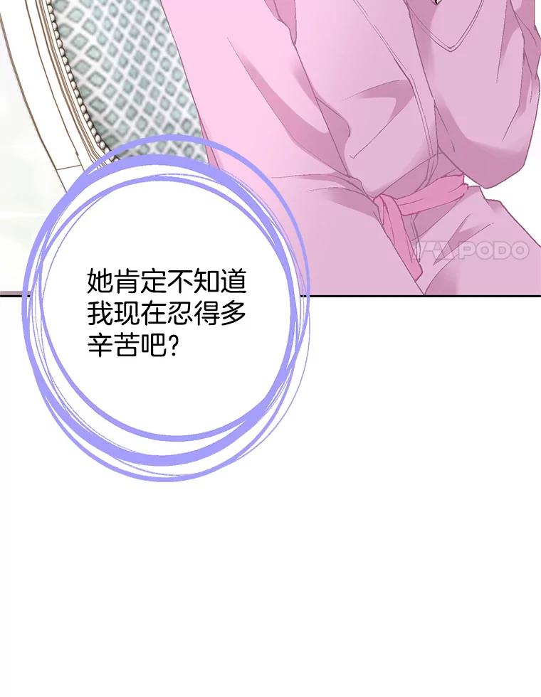《我喜欢春天般的你》67.无论多少次都不够 第35页