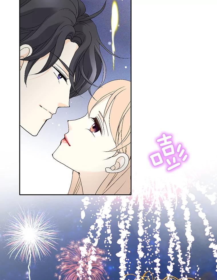 《我喜欢春天般的你》67.无论多少次都不够 第119页