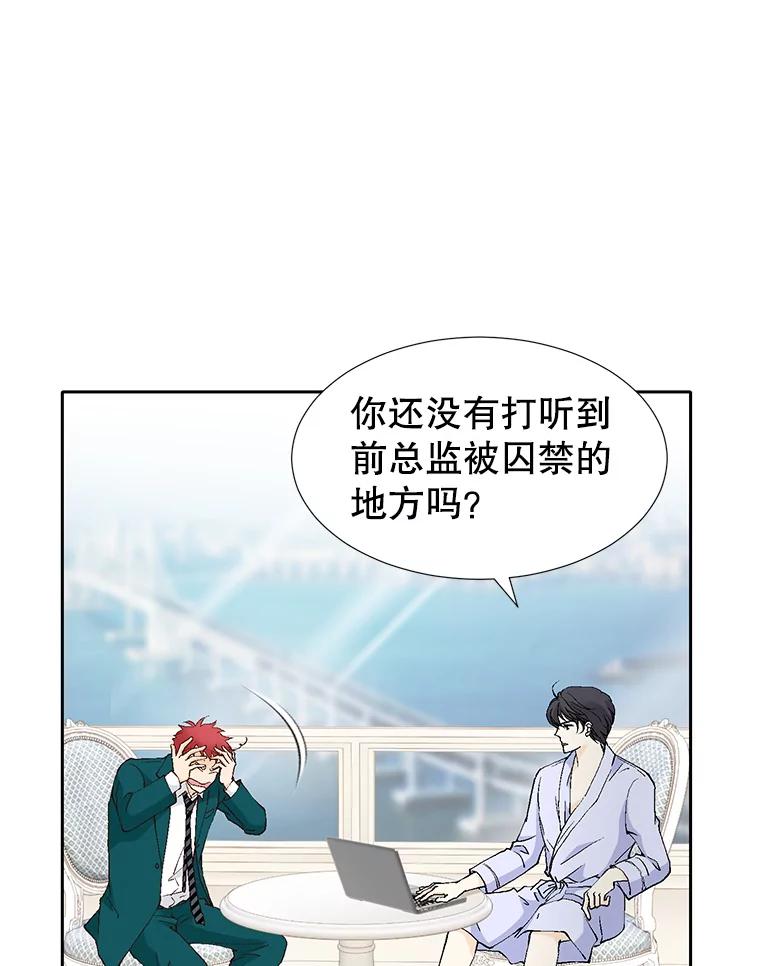 《我喜欢春天般的你》67.无论多少次都不够 第80页