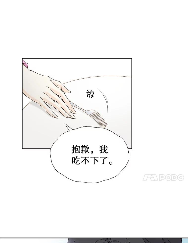 《我喜欢春天般的你》67.无论多少次都不够 第28页
