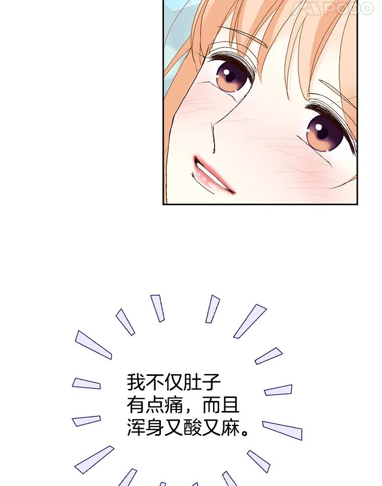 《我喜欢春天般的你》67.无论多少次都不够 第22页