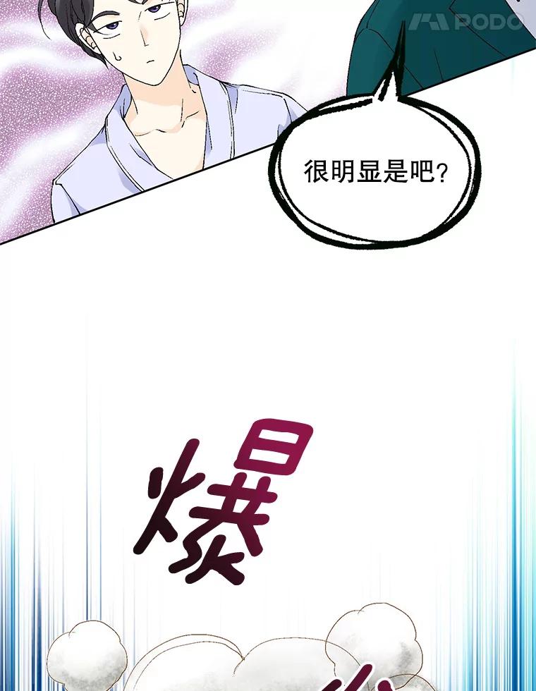 《我喜欢春天般的你》67.无论多少次都不够 第62页